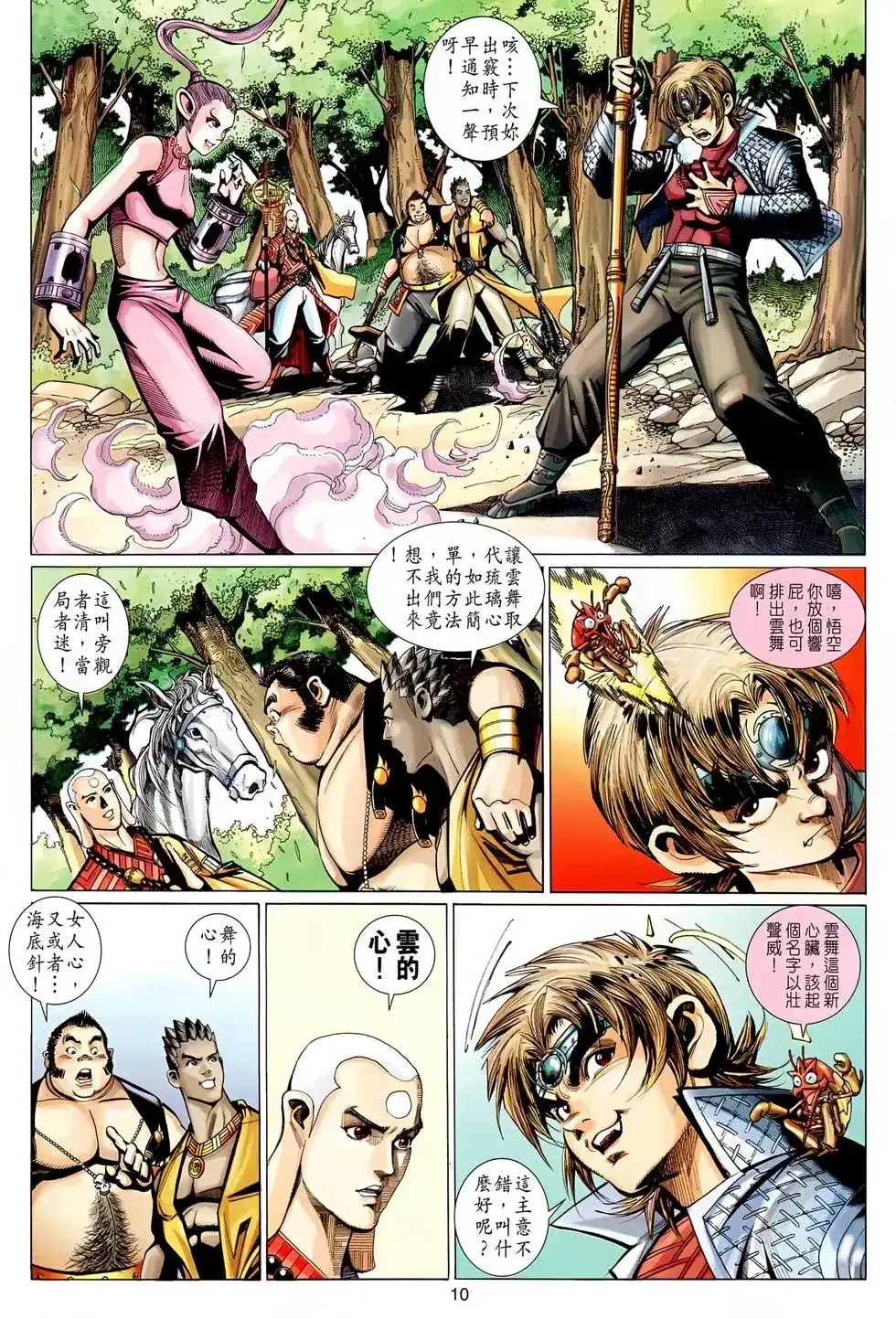 第9页