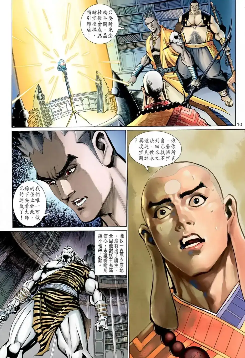 第10页