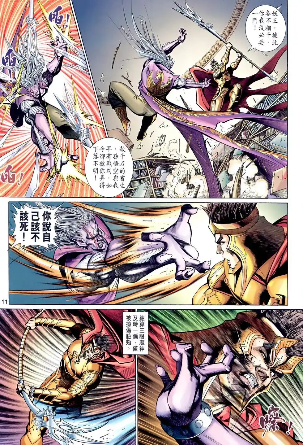 第11页