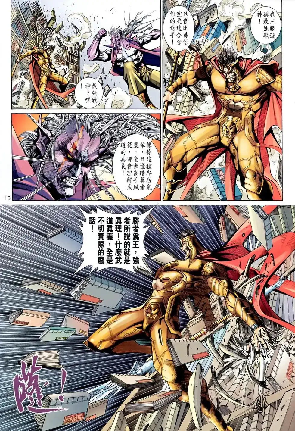 第13页