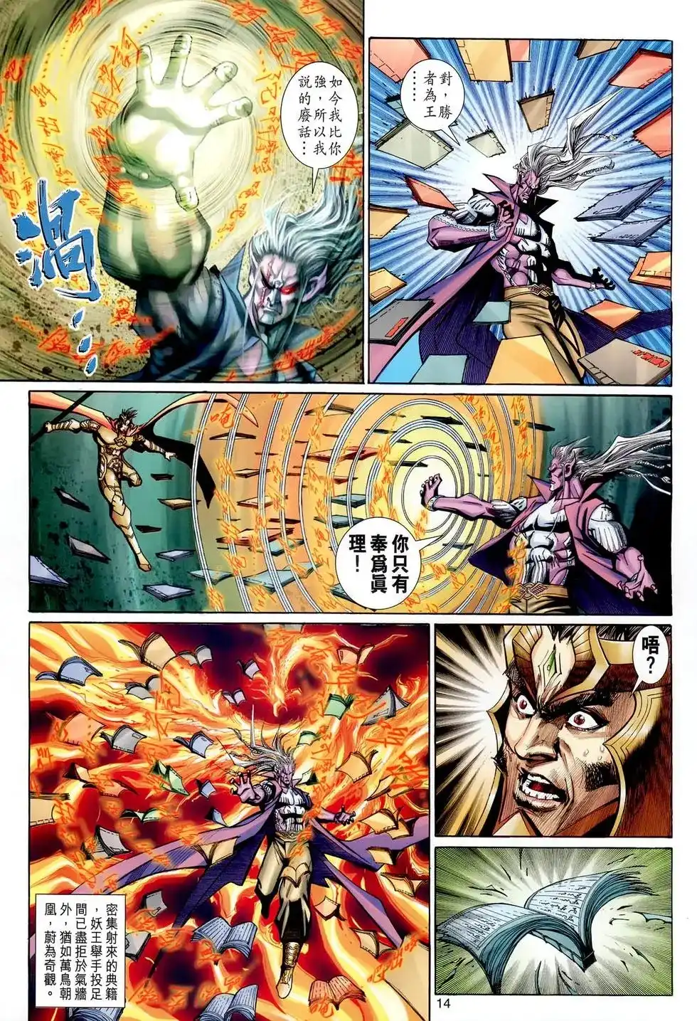 第14页