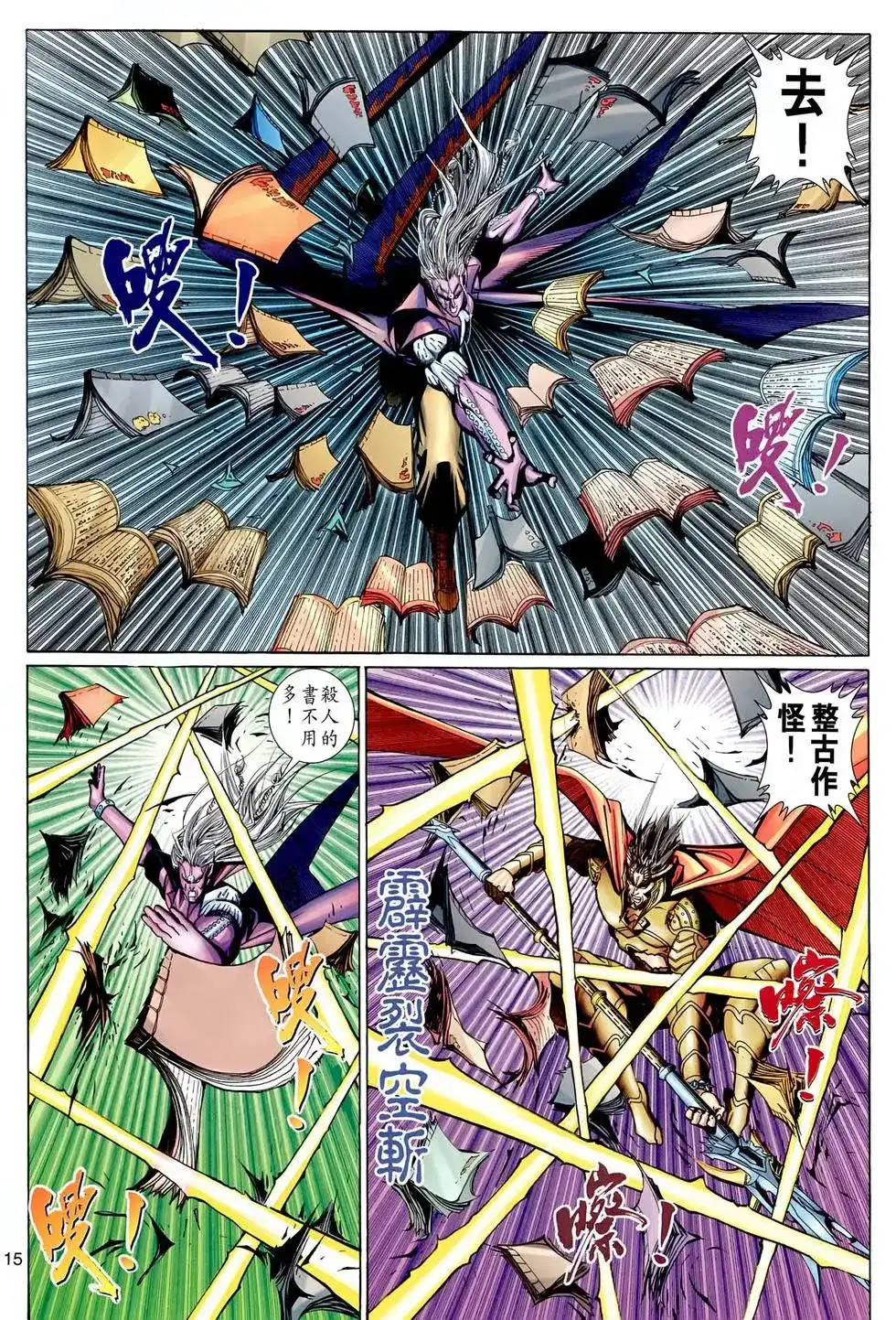 第15页