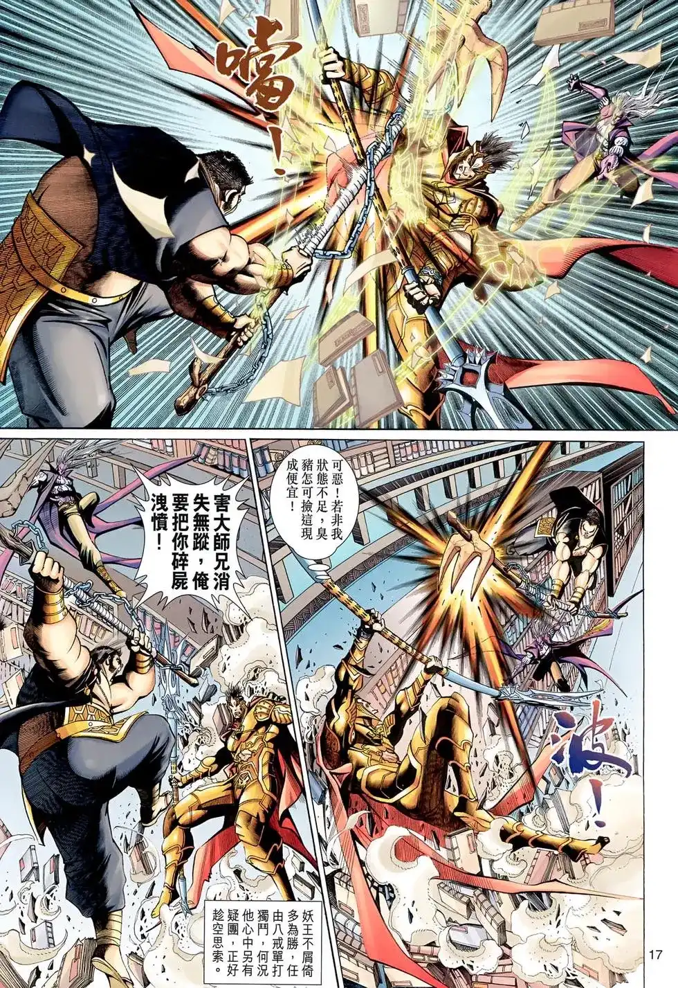 第17页