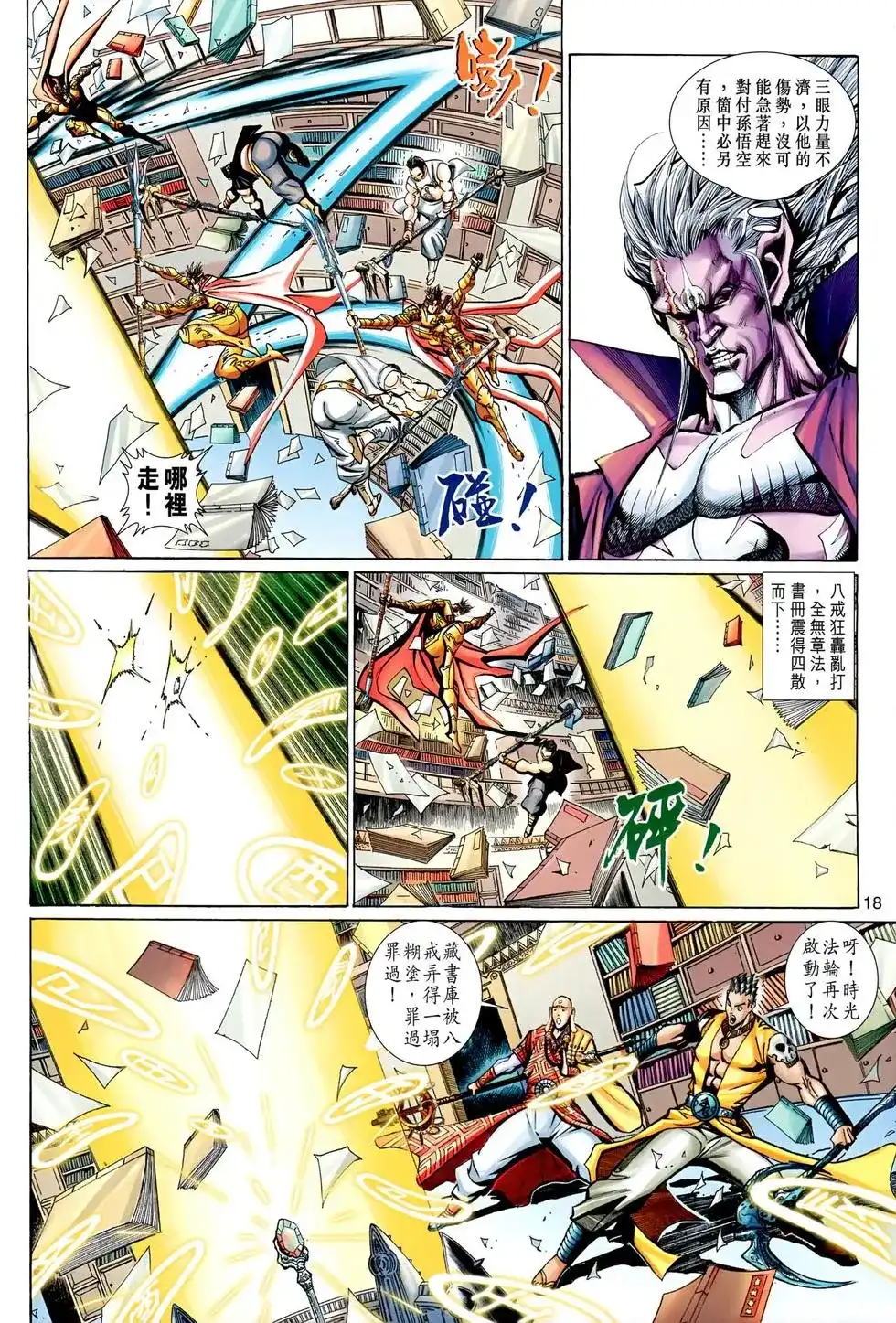 第18页