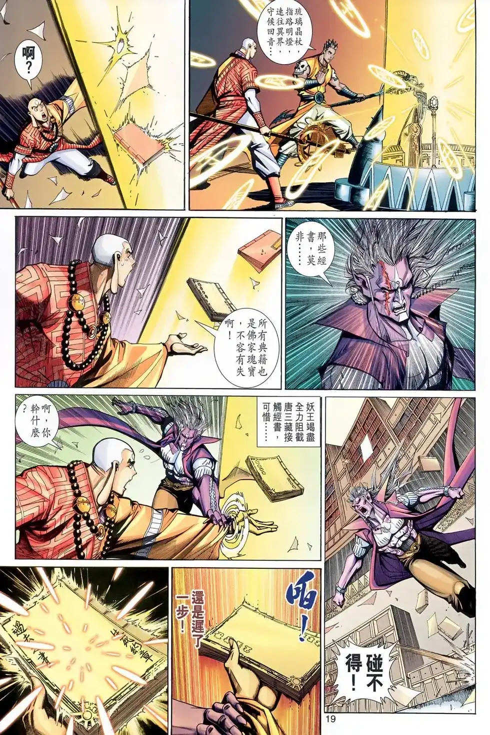 第19页