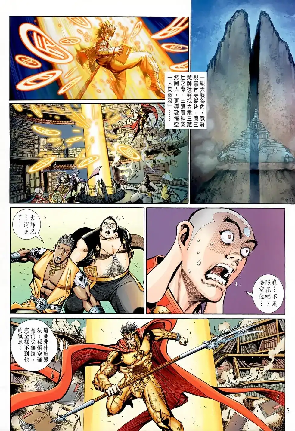 第2页