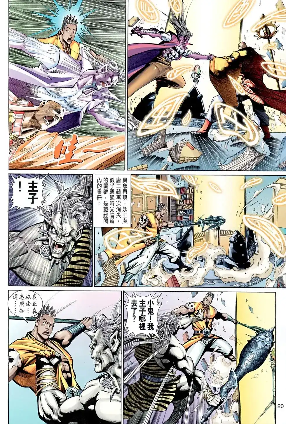 第20页