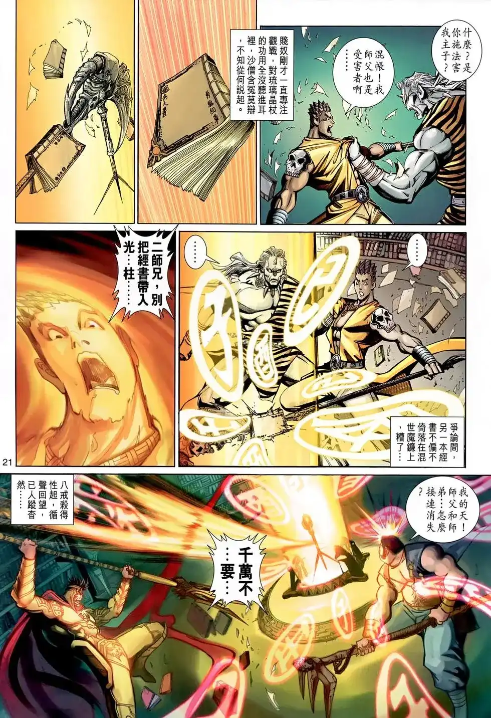 第21页