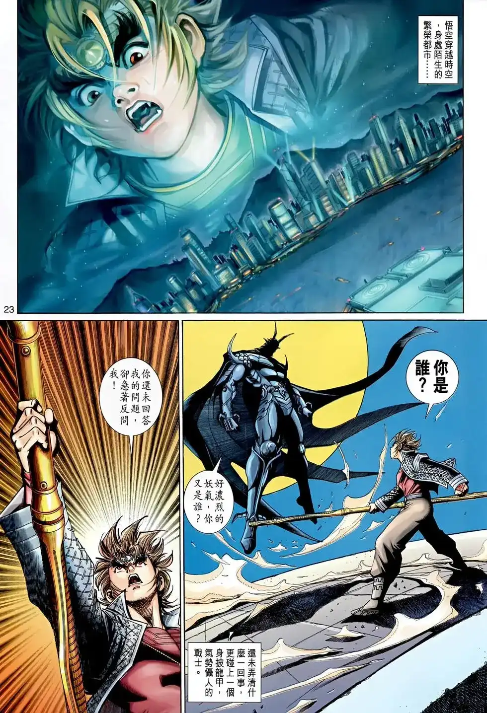 第23页