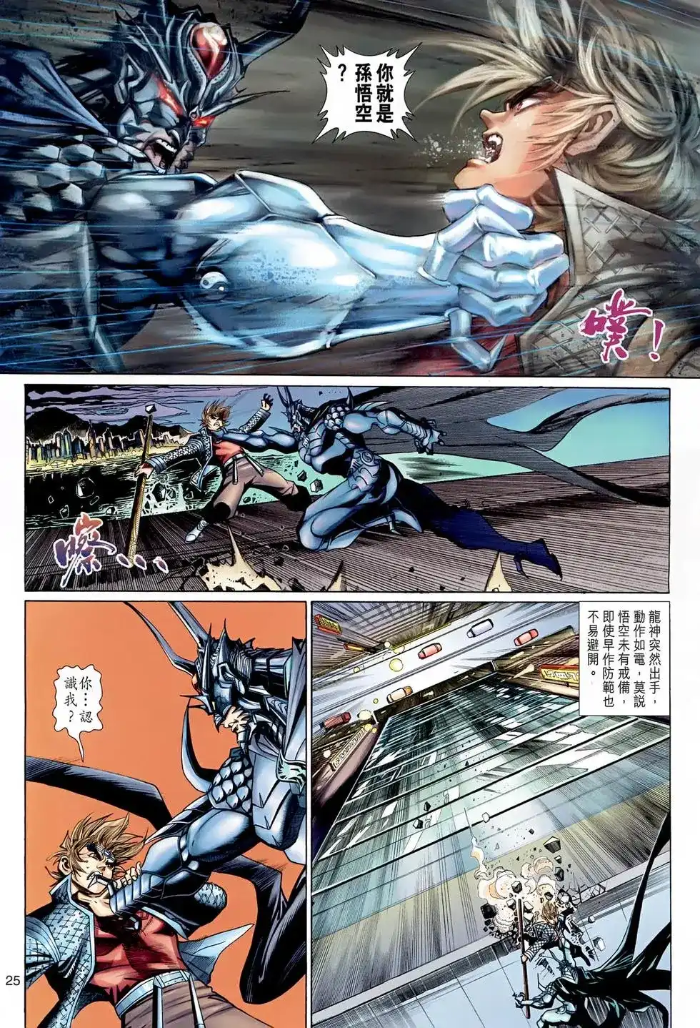 第25页