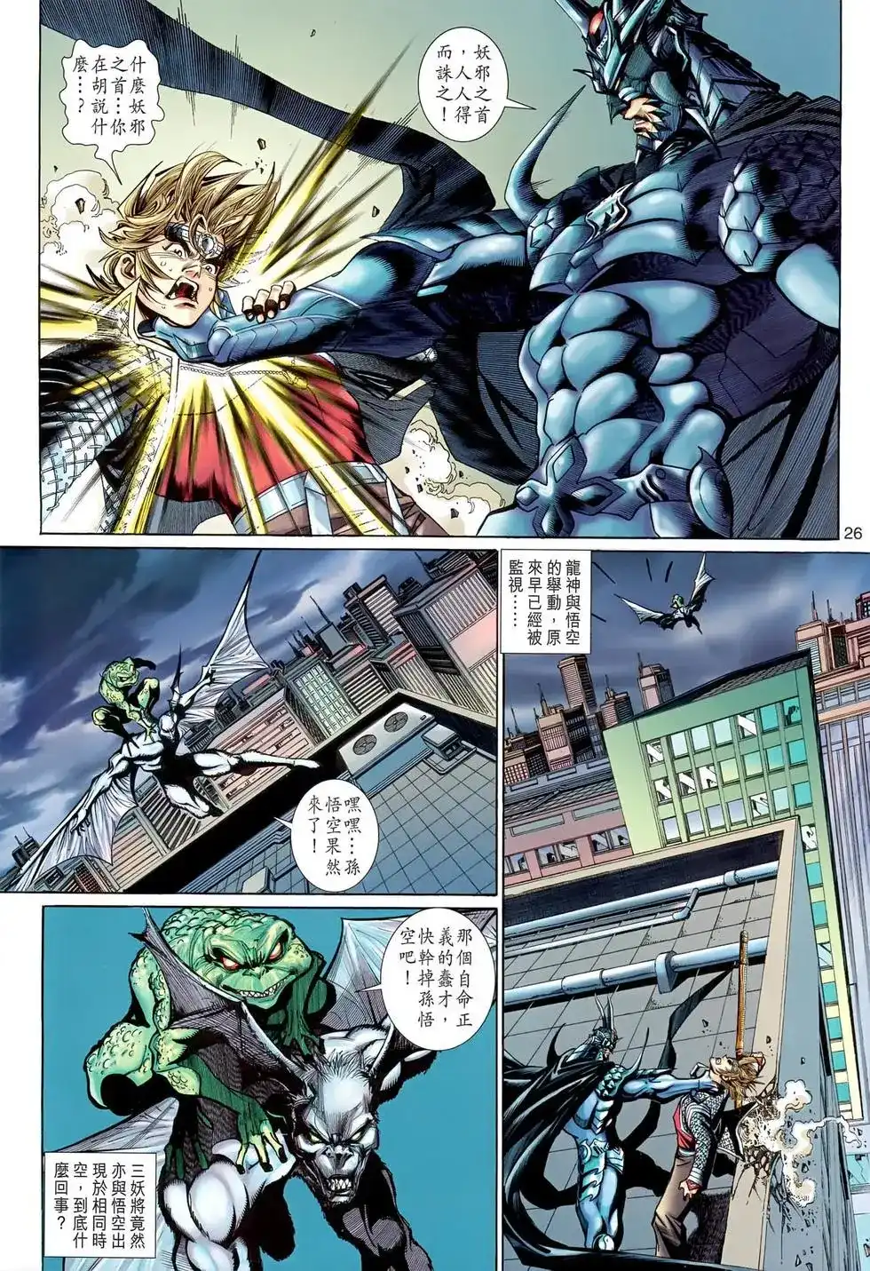 第26页