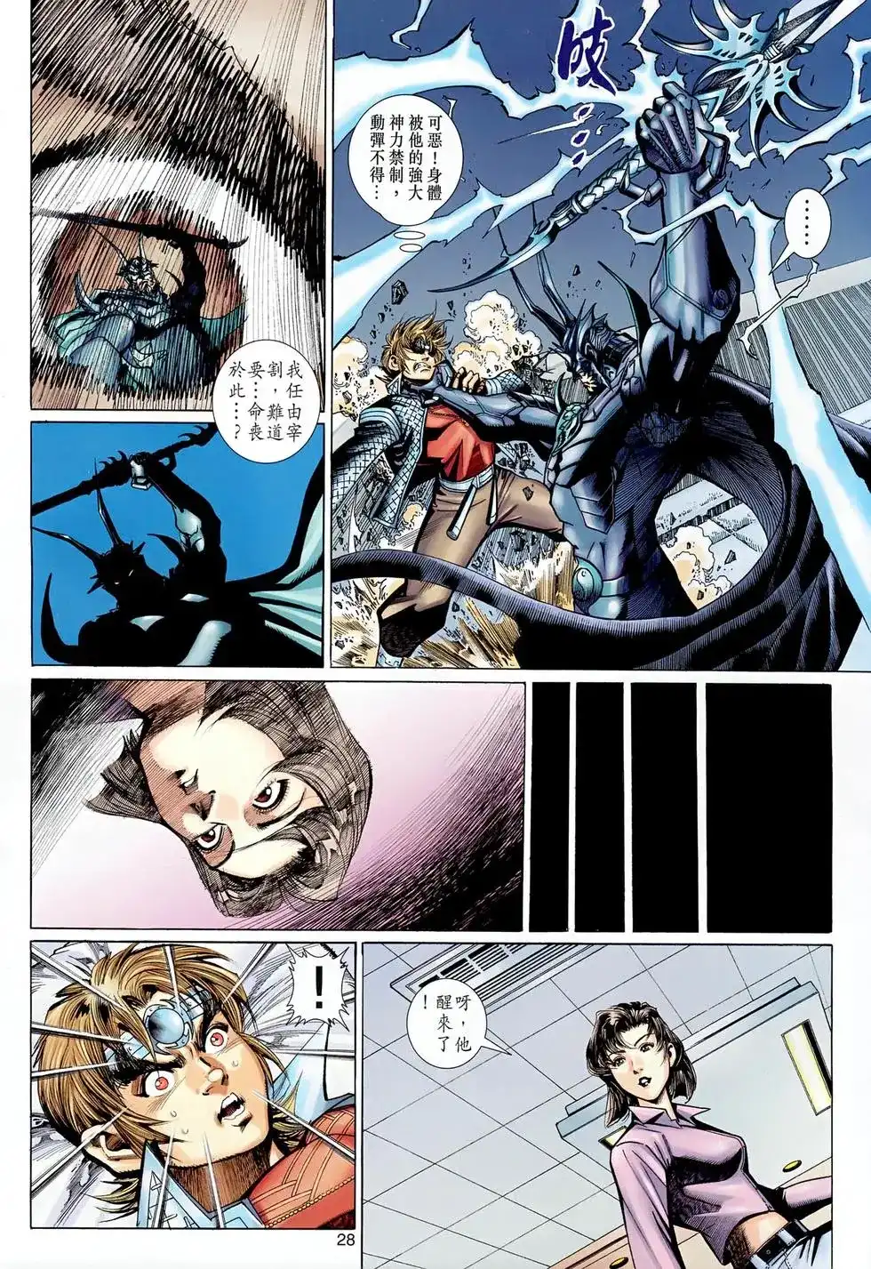 第28页