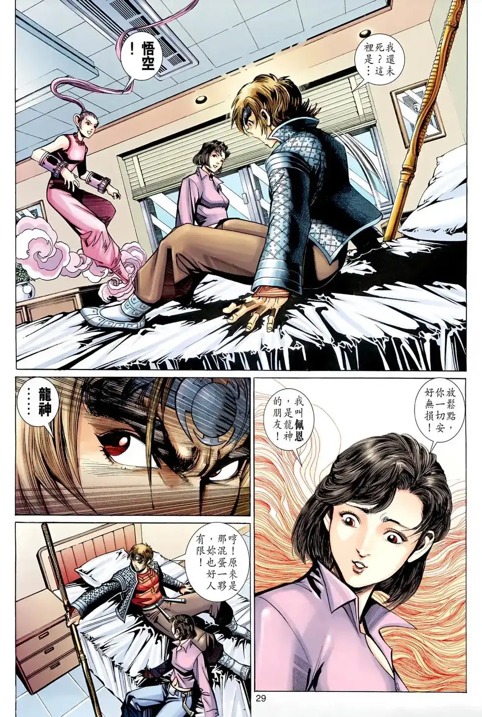 第29页