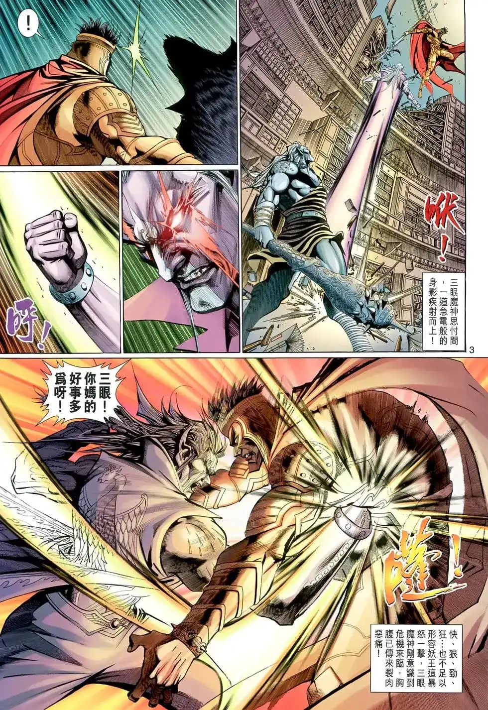 第3页