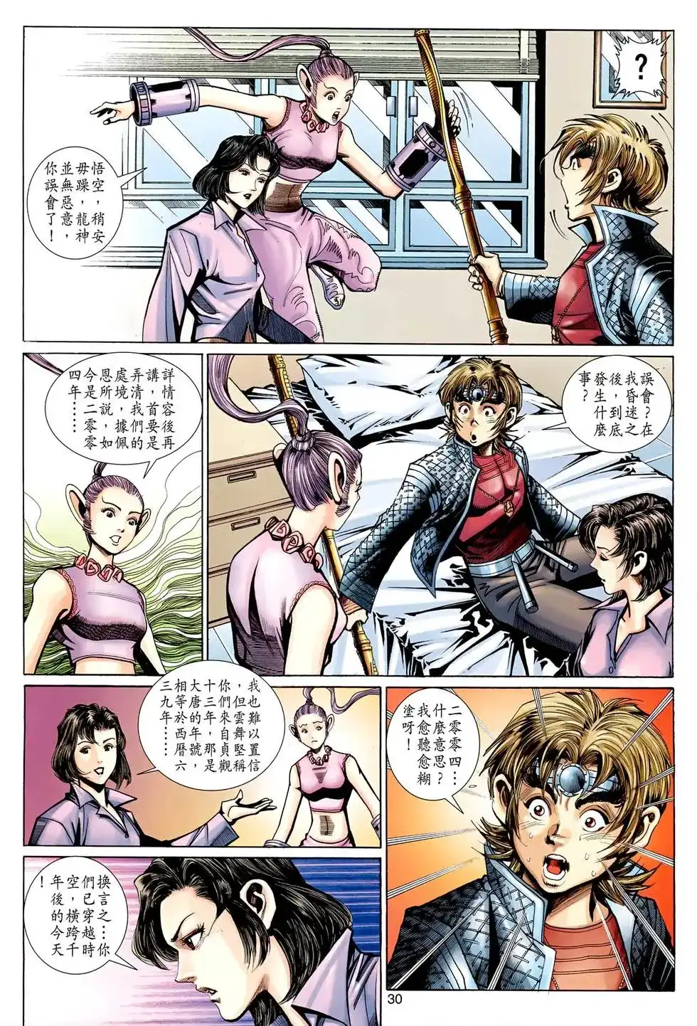 第30页