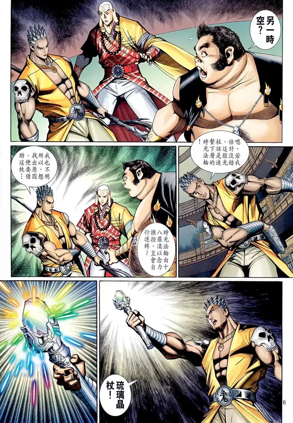 第6页