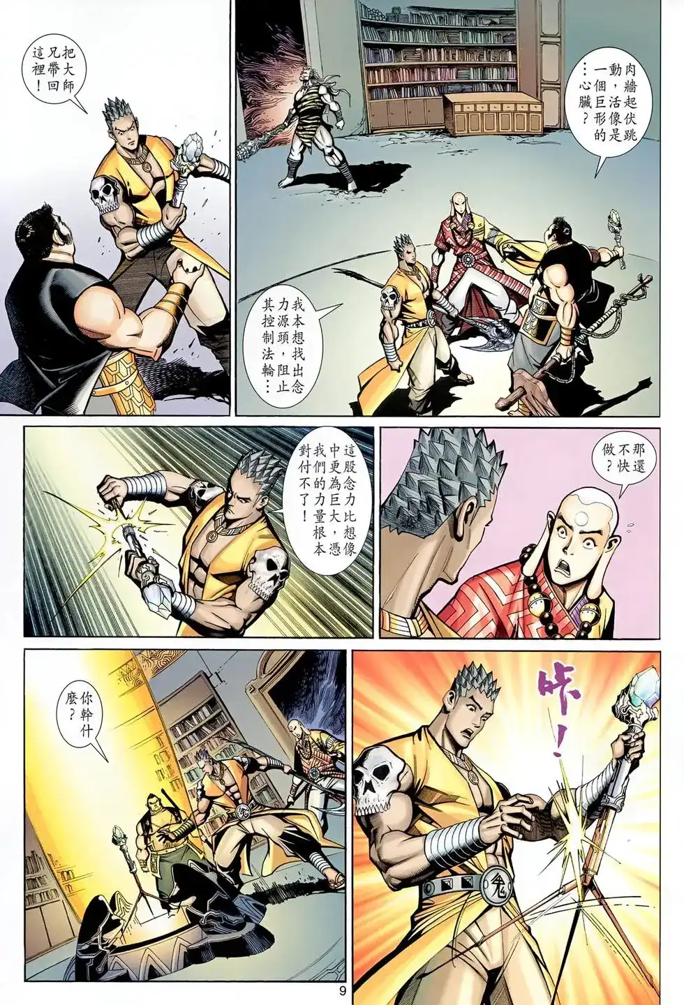 第9页