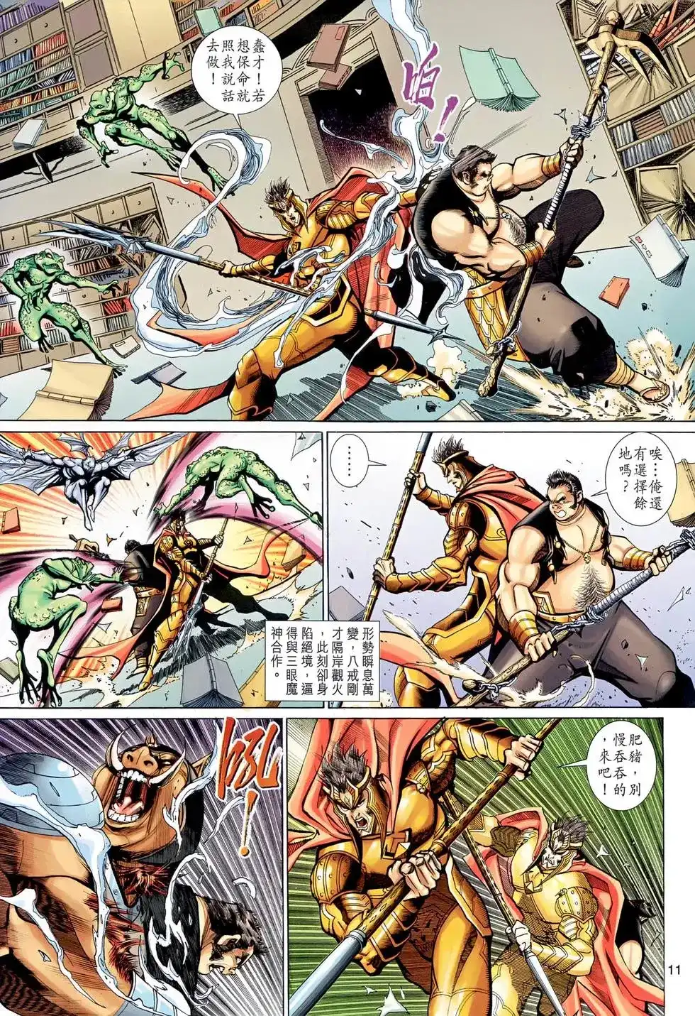 第11页