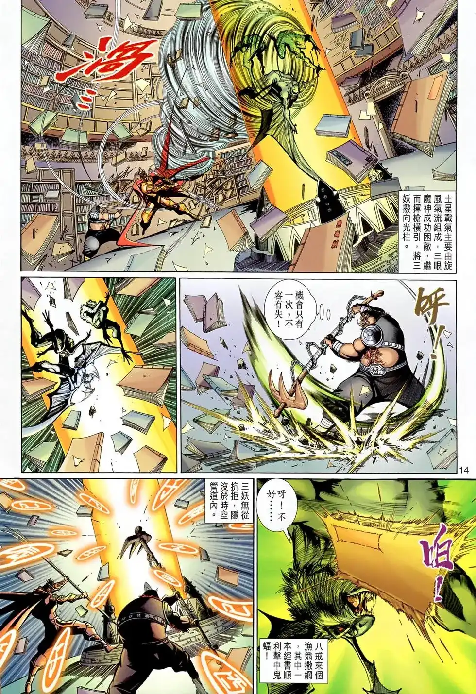 第14页