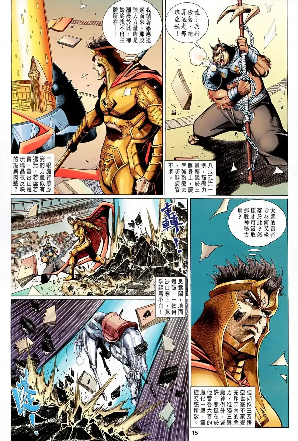 第15页