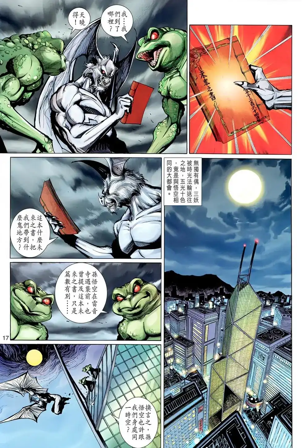 第17页