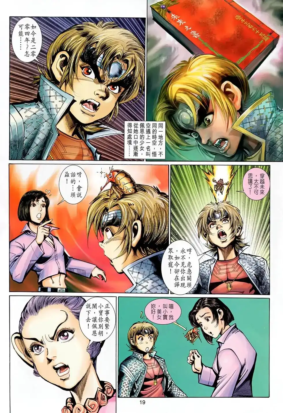 第19页