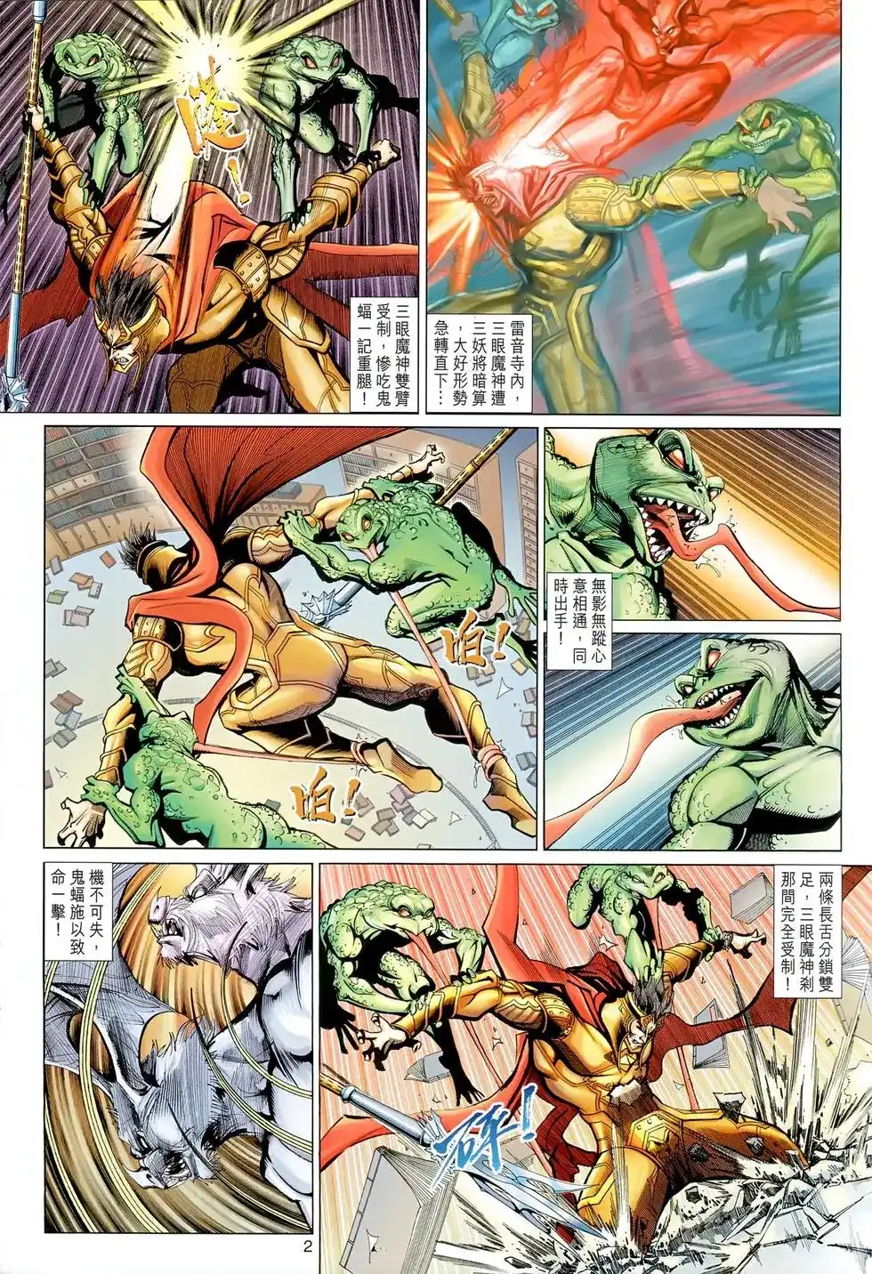 第2页
