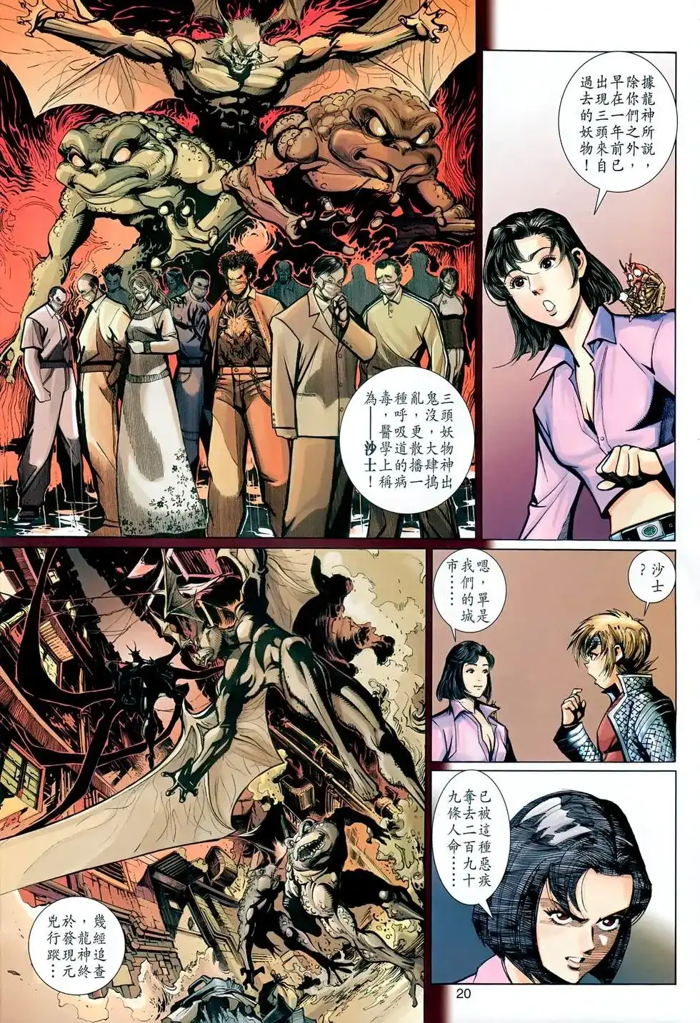 第20页