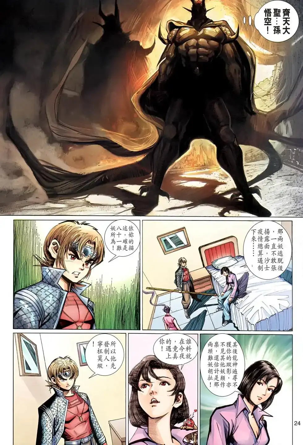 第24页