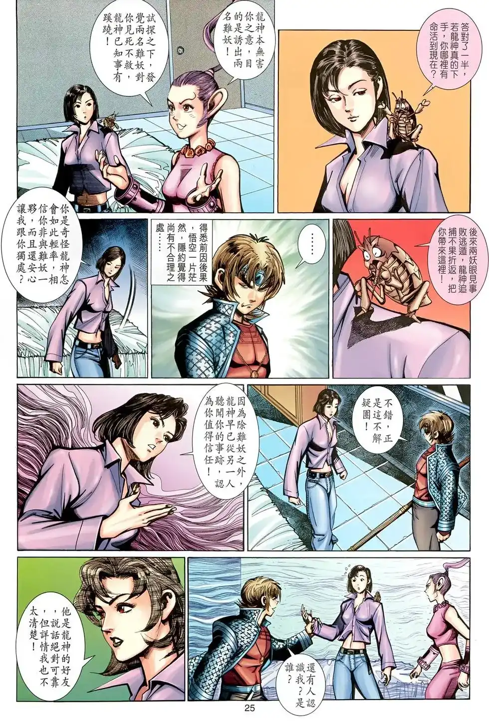 第25页
