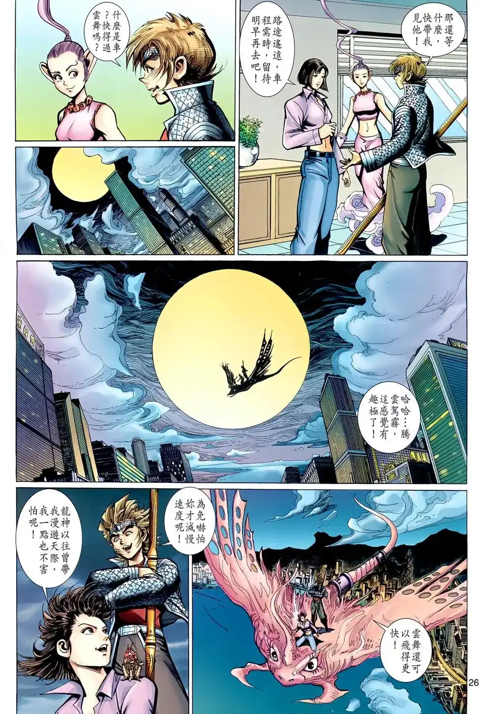 第26页