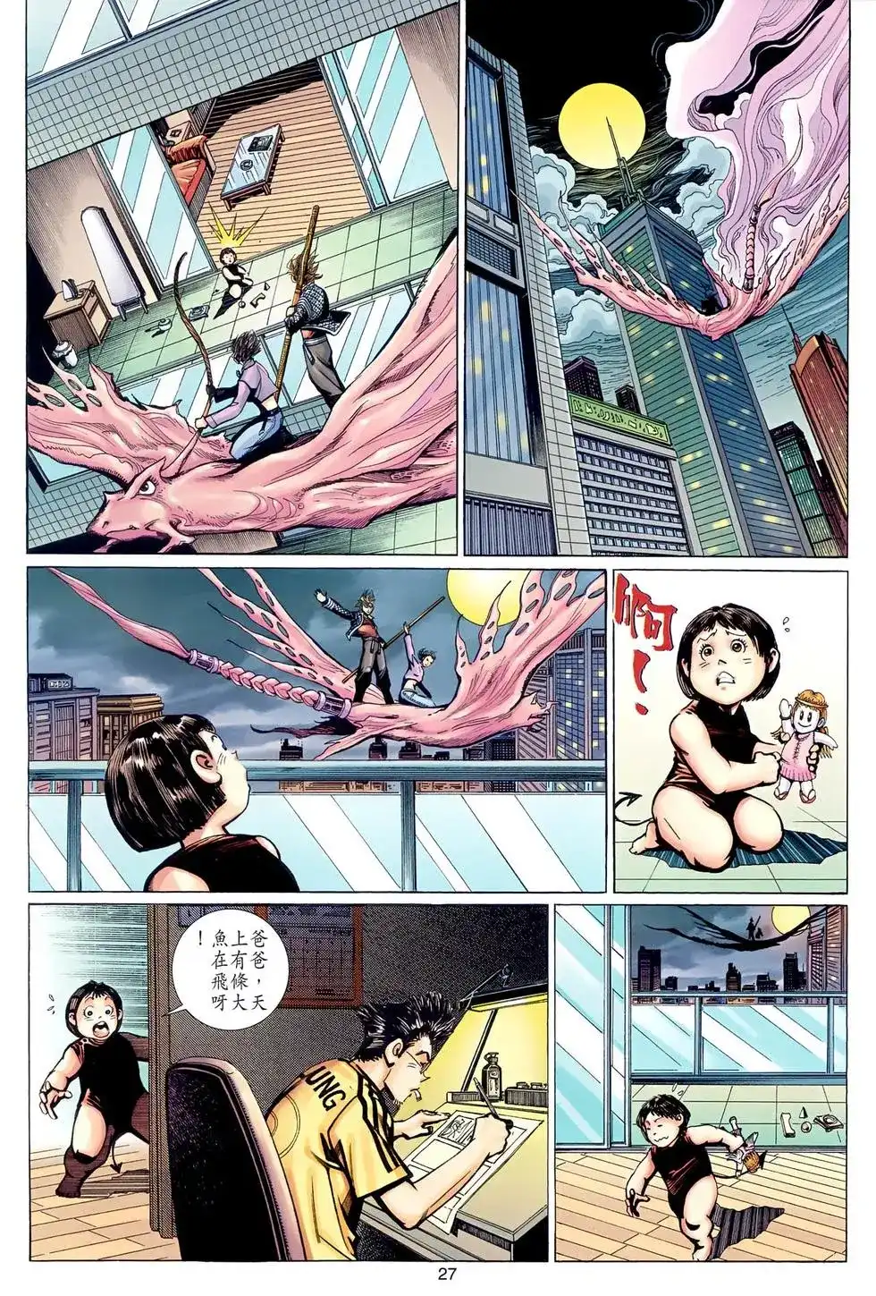 第27页