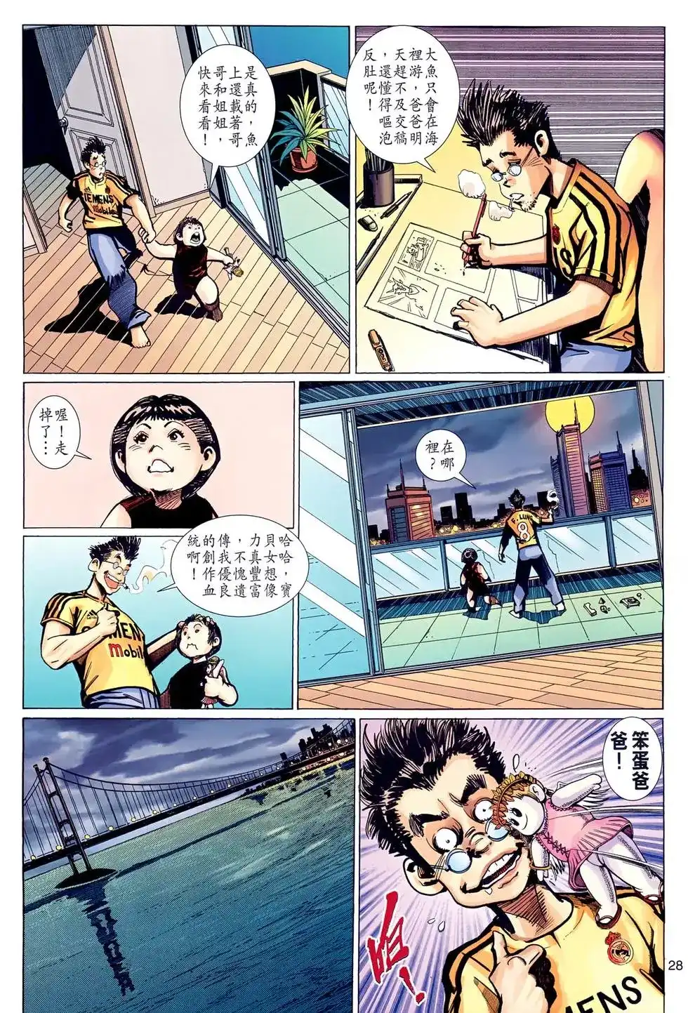 第28页