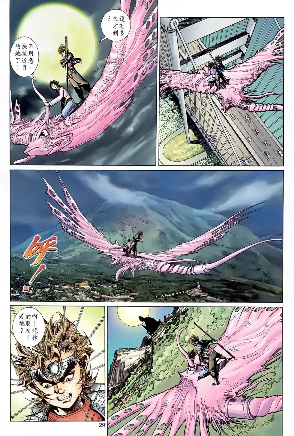 第29页
