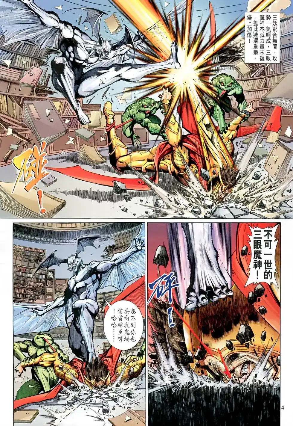 第4页