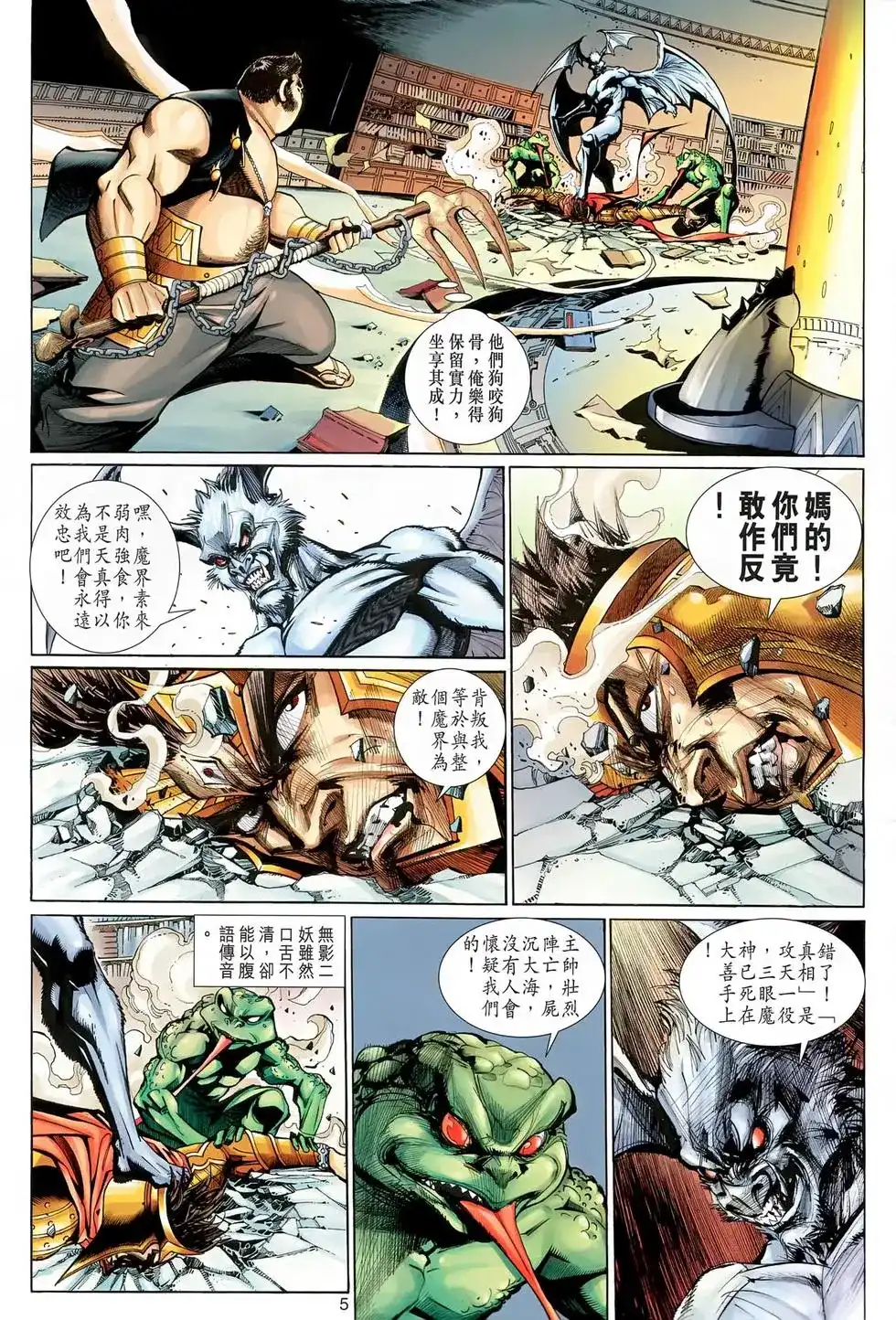 第5页