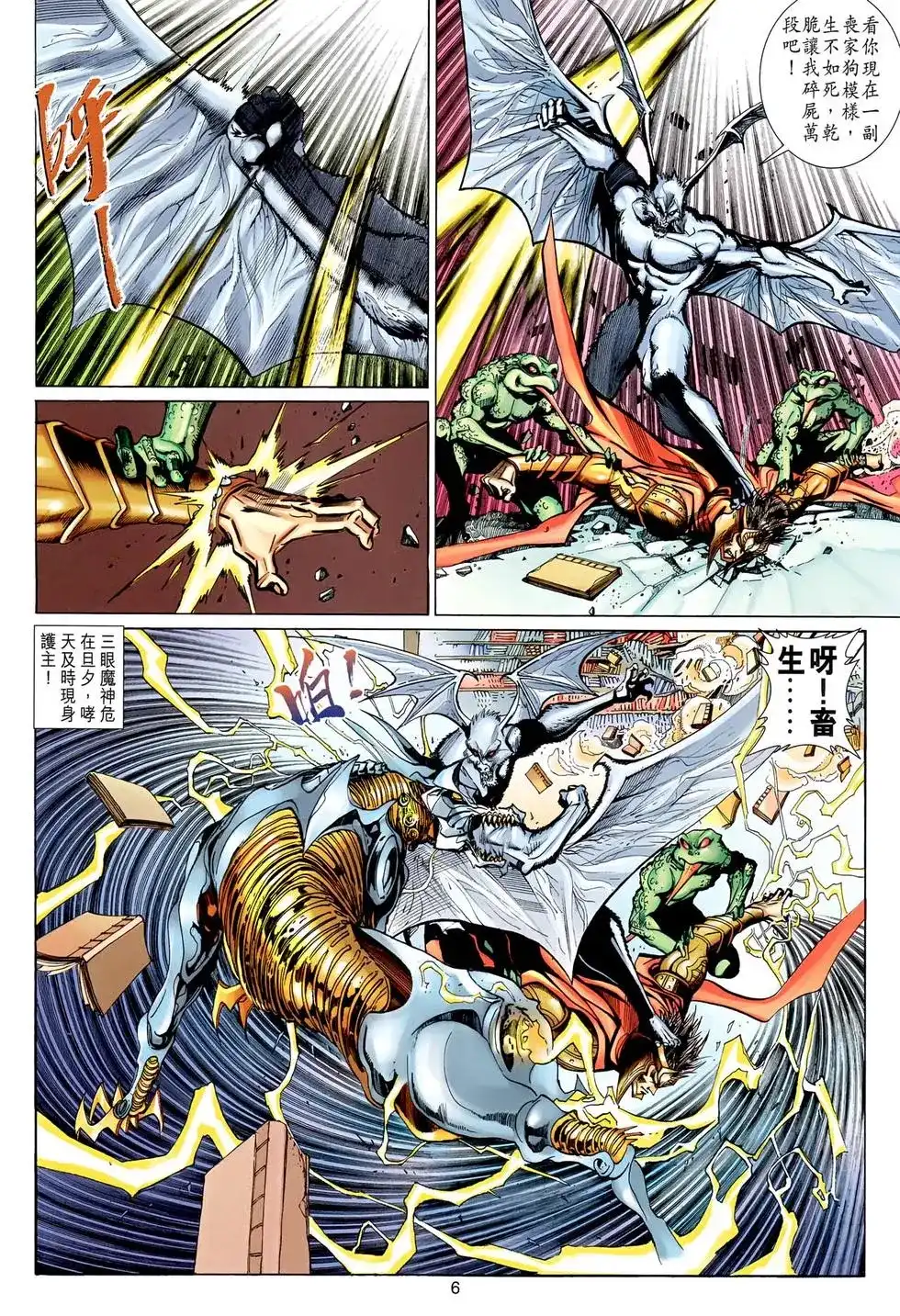 第6页