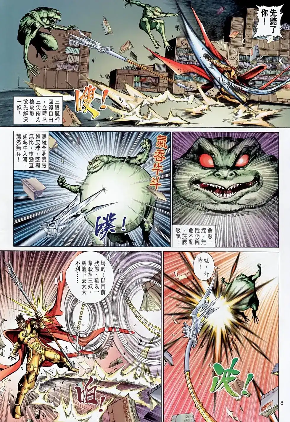 第8页