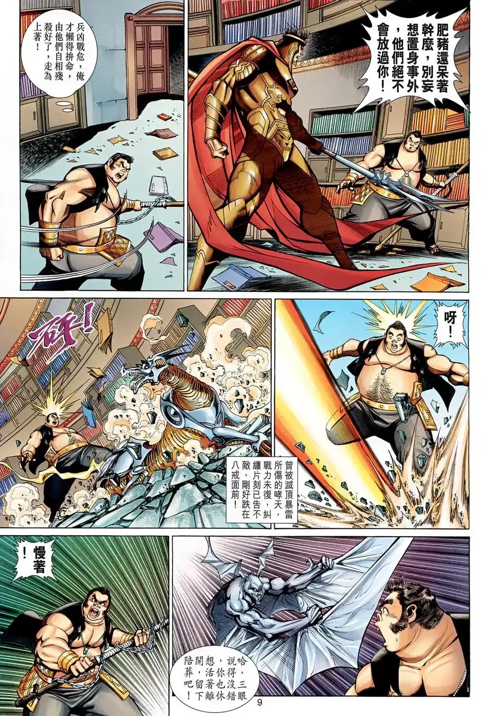 第9页