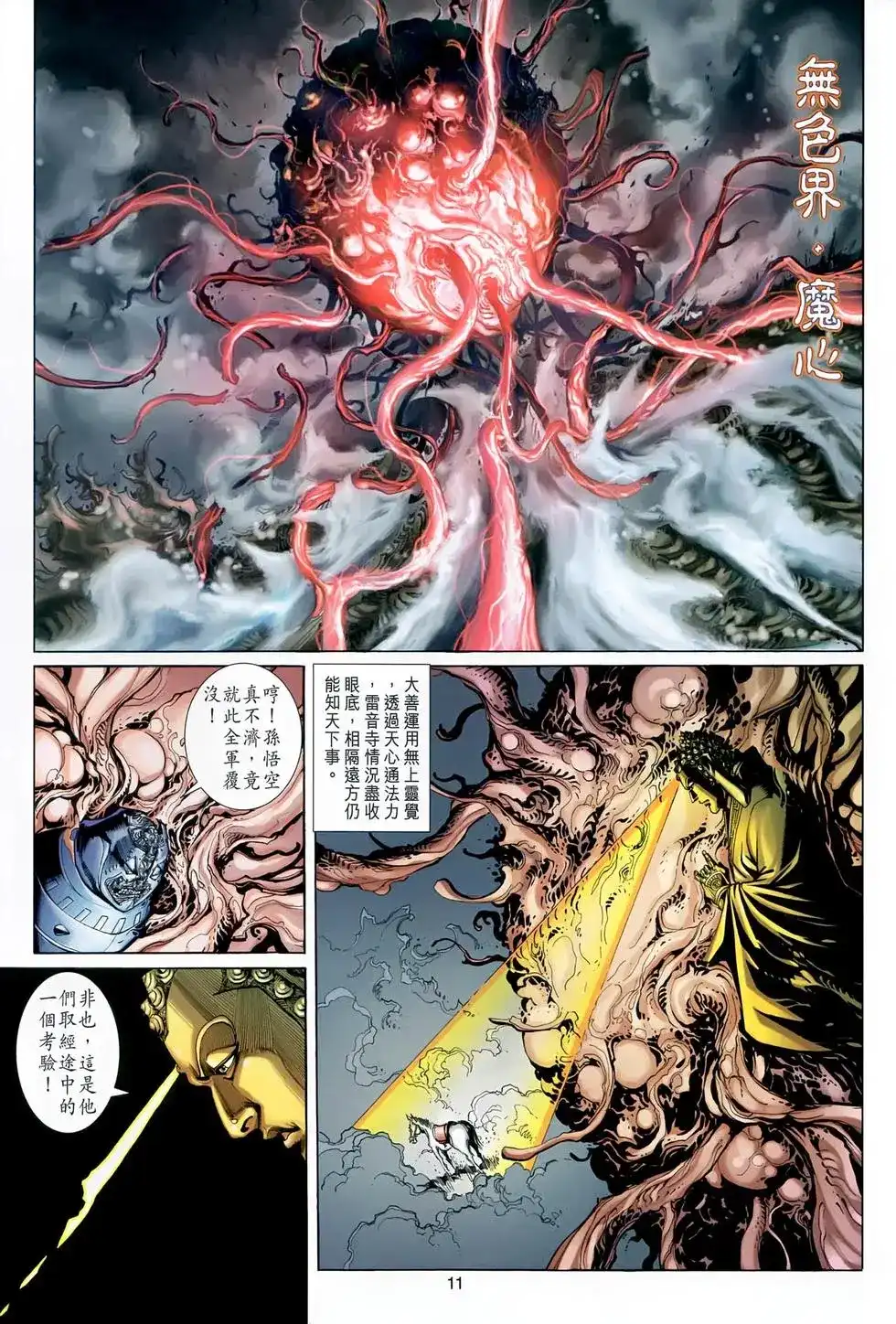 第11页