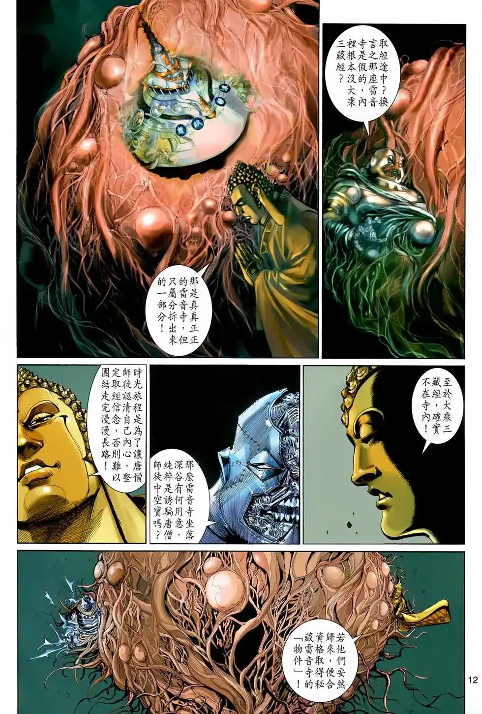 第12页