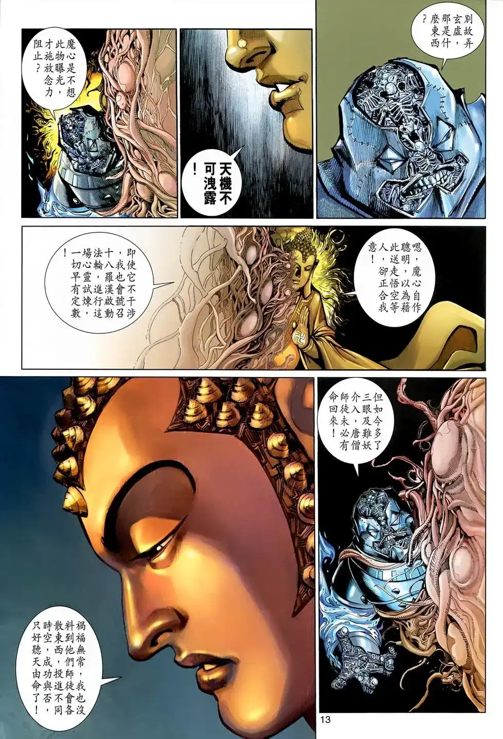 第13页