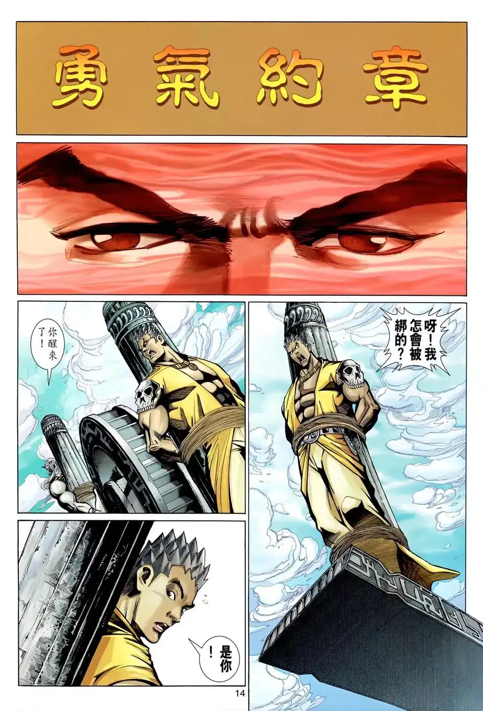 第14页