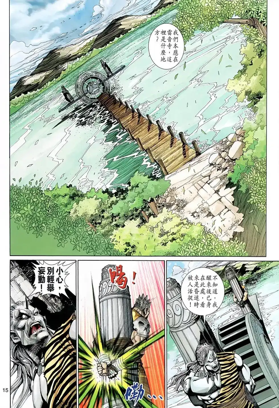 第15页