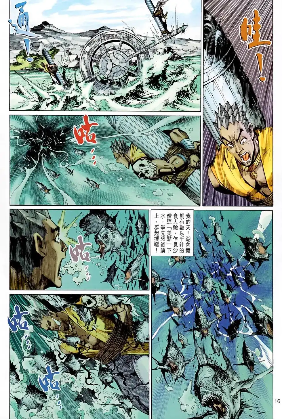 第16页