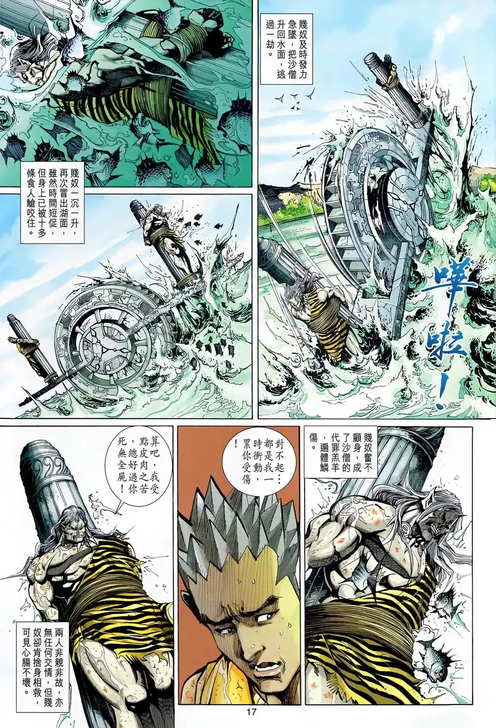 第17页