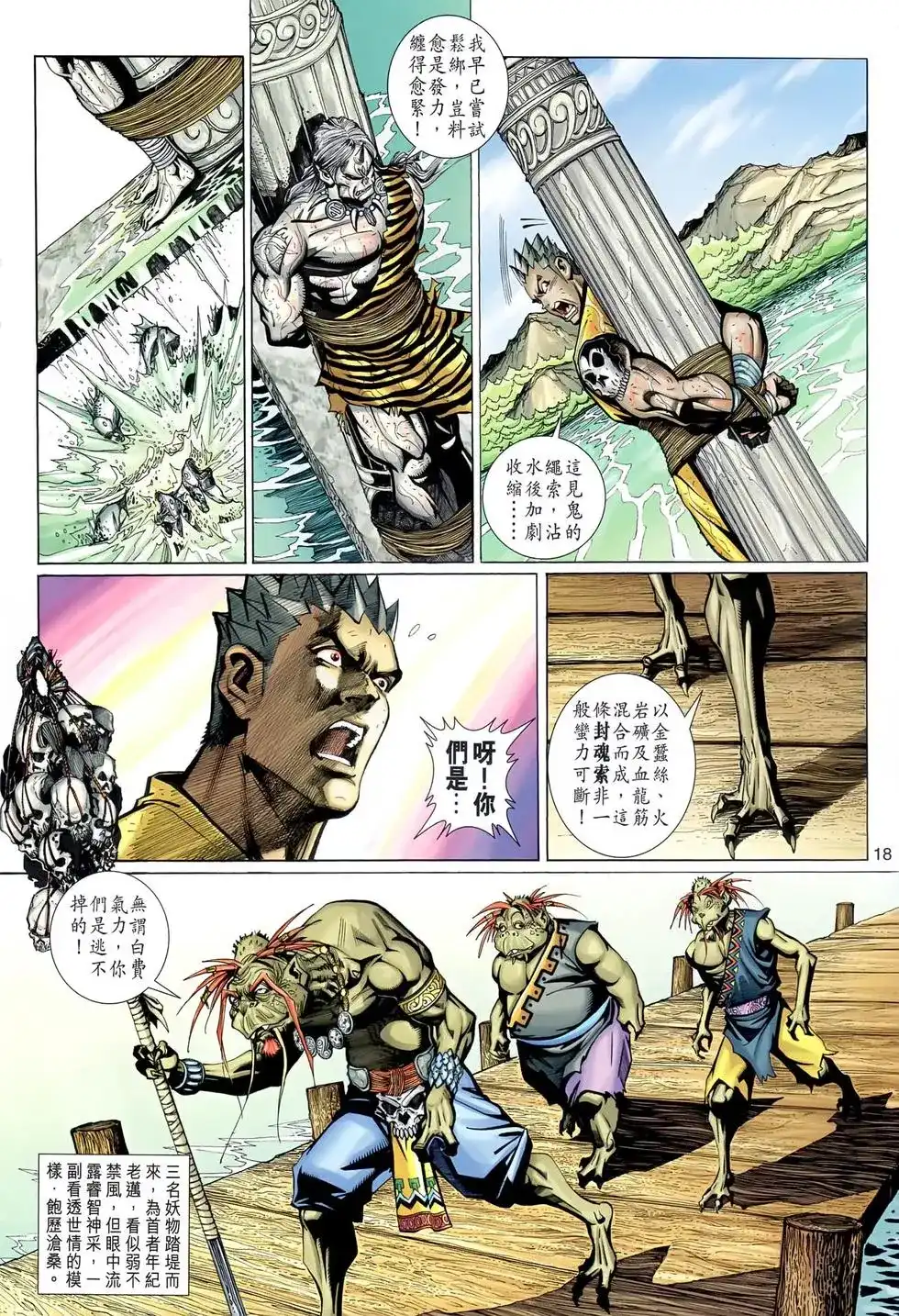 第18页