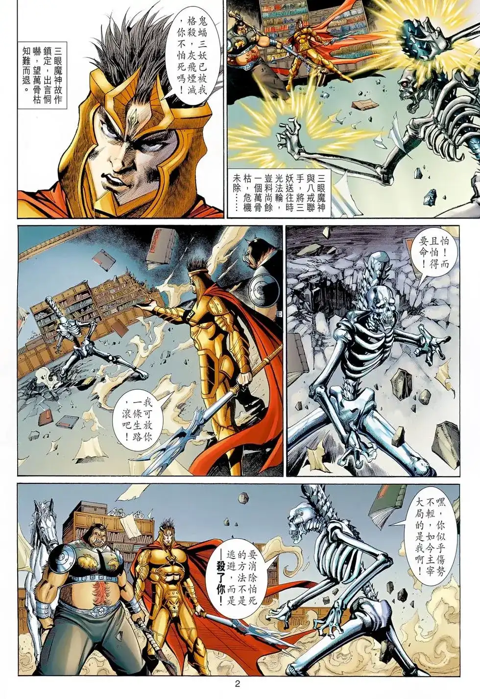 第2页