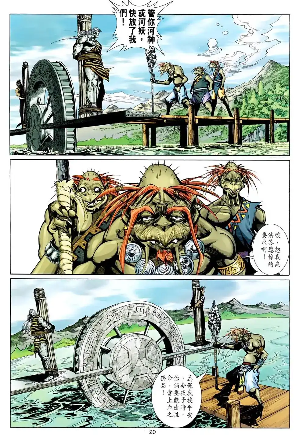 第20页