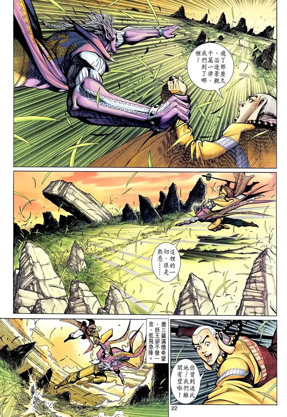 第22页